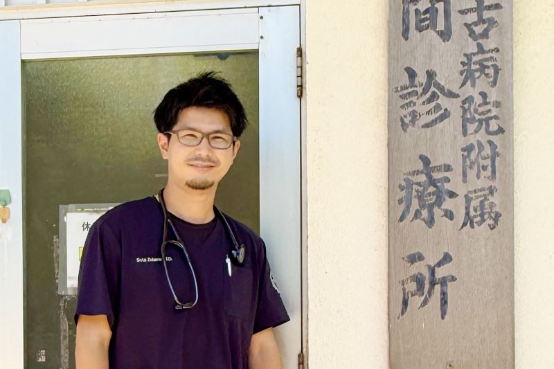沖縄県立宮古病院附属多良間診療所　所長　瑞慶覧　聡太